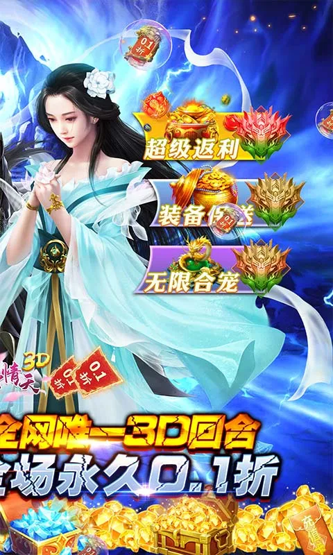 ��ѩ����3Dv1.0.0 ��׿���ͼ