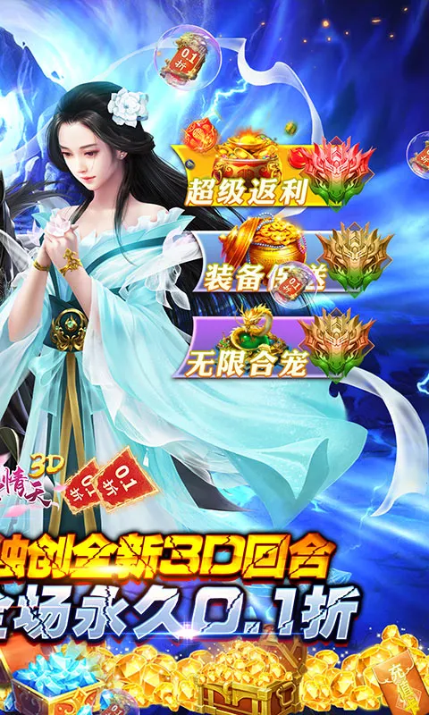 ��ѩ����3Dv1.0.0 ��׿���ͼ