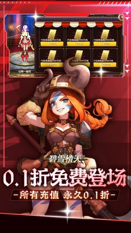 ��ѩ����3Dv1.0.0 ��׿���ͼ