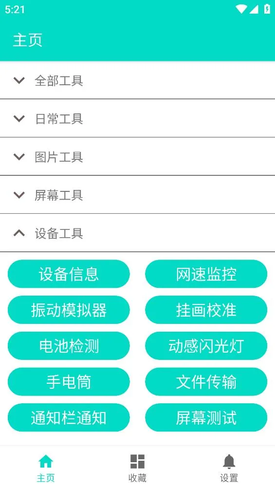 ����������v2023.06.29 ��׿���ͼ