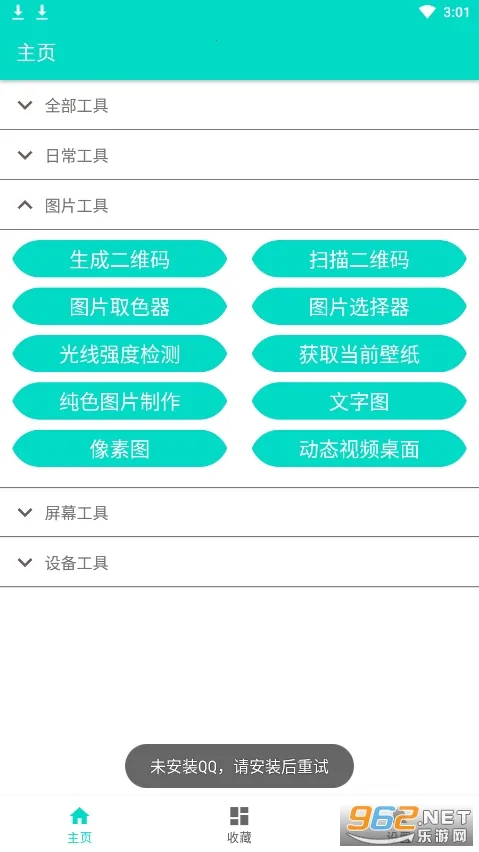 ����������v2023.06.29 ��׿���ͼ