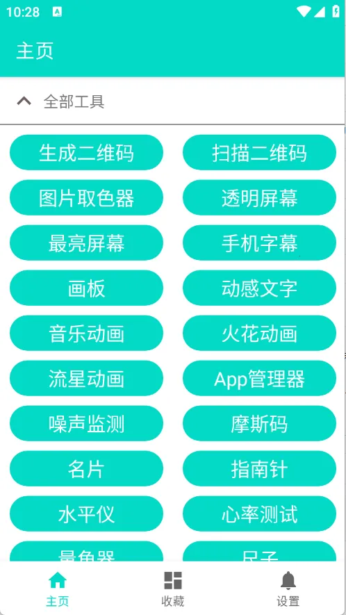 ����������v2023.06.29 ��׿���ͼ