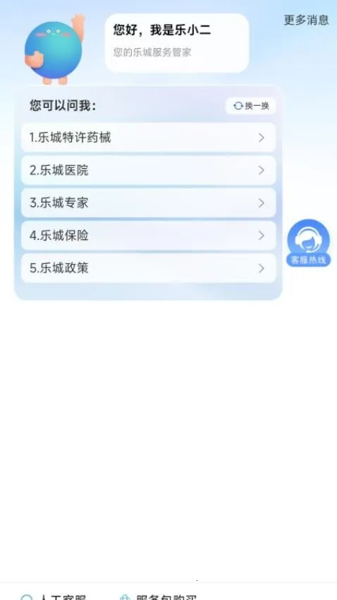 �ֳǷ��������ֻ���v1.2.6 ��׿���ͼ