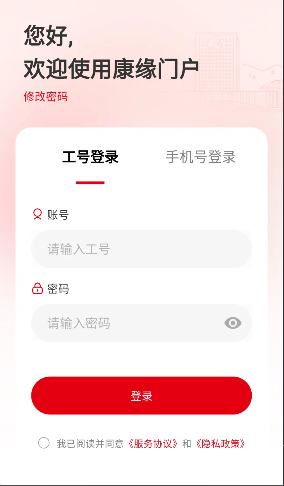 ��Ե֮��v1.0.27 �ٷ������ͼ