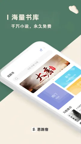 ˼·�Ͱ�׿���ֻ���v1.2.0 ��׿���ͼ