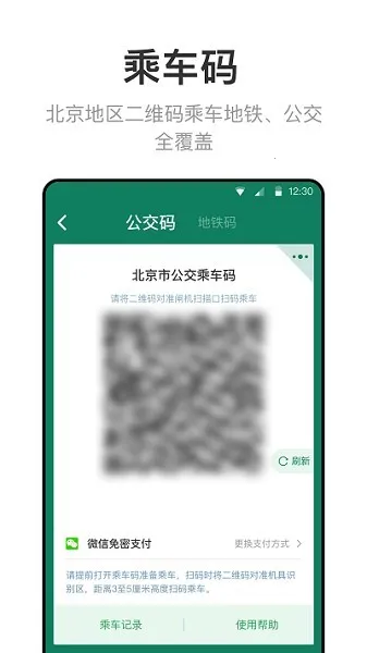 ����ͨ2026�ٷ����°汾v1.0.1.6 �ֻ����ͼ