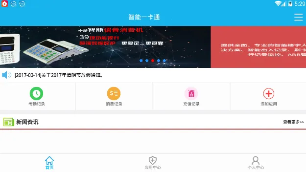 ����ͨ2026�ٷ����°汾