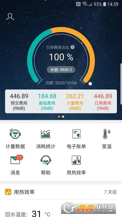 ���ȹ�ů�ܼҰ�׿���ֻ���v2.4.16 ��׿���ͼ