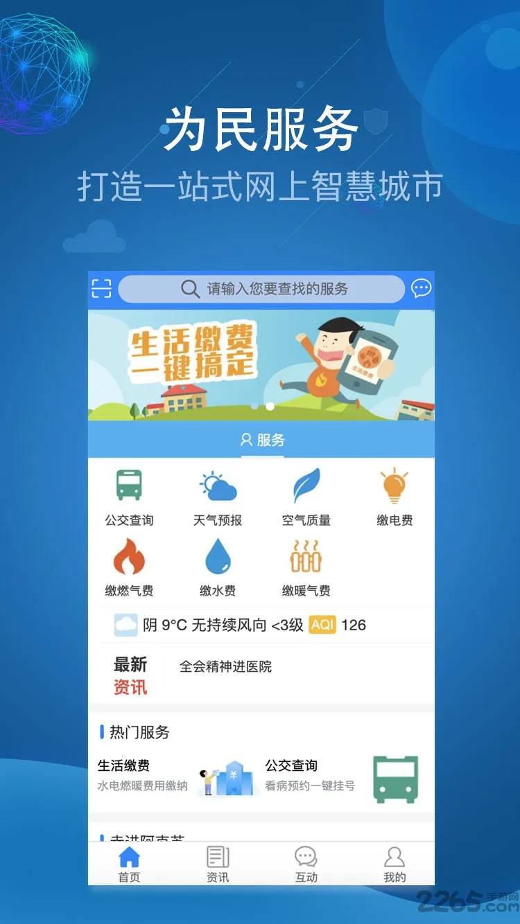 ������Ϊ�����2026���°汾v2.1.1 ��׿���ͼ