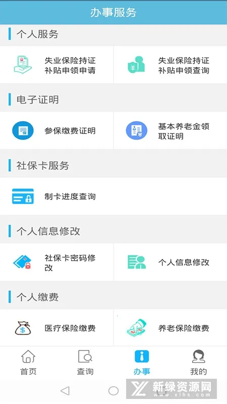 �����籣v2.6.1 �ֻ����ͼ