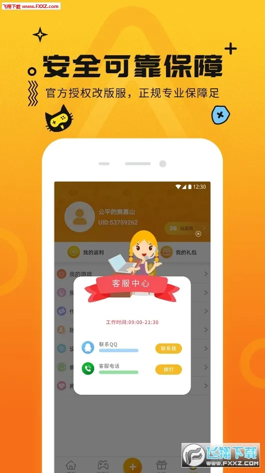 ������2026���°汾v1.4.7 ��׿���ͼ