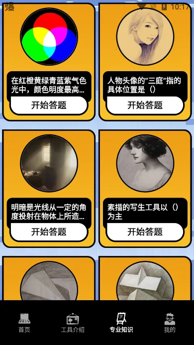 PWȫ�ܻ���v24.0 �ֻ����ͼ