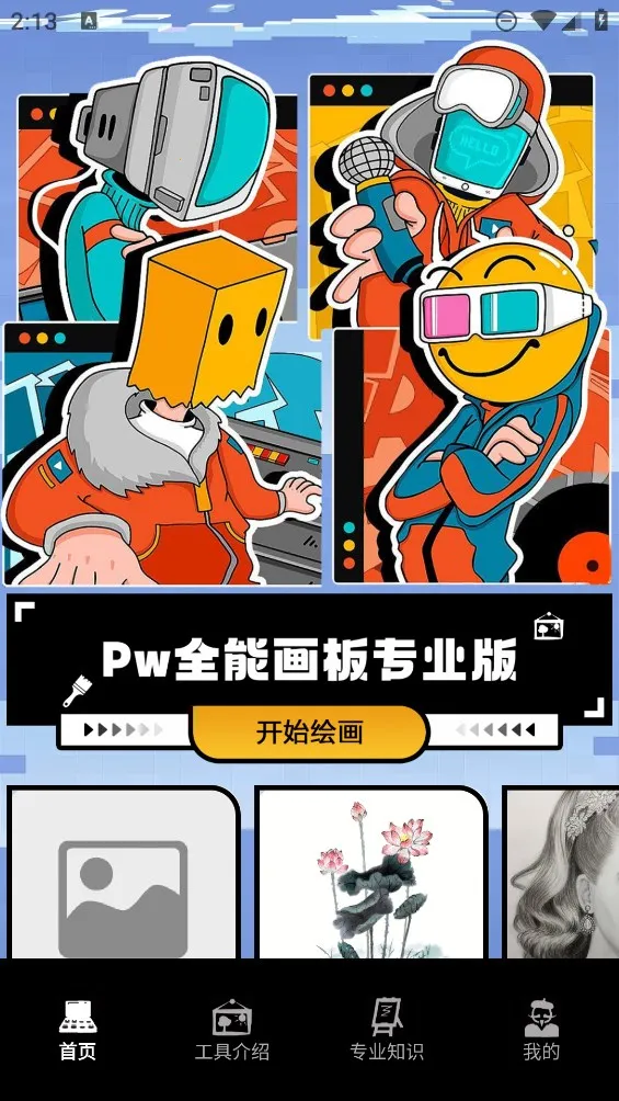 PWȫ�ܻ���v24.0 �ֻ����ͼ