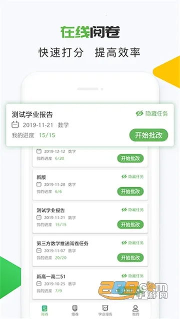 ֪�Ļ�ѧ��ʦ��2026���°汾v2.0.9 �ٷ������ͼ