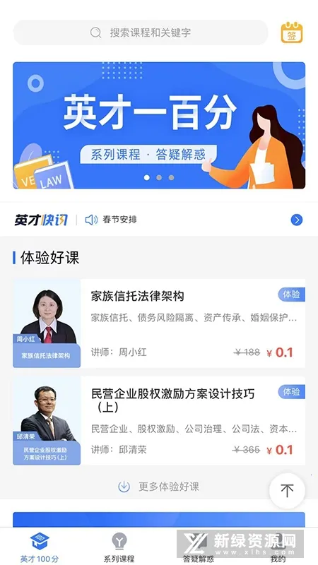 Ӣ��Է��2026���°汾v6.8 ��Ѱ��ͼ