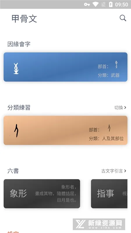 С�ص�v1.16.5 ��Ѱ��ͼ