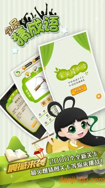 ȫ��³���2026�ٷ����°汾v6.2.8 ��Ѱ��ͼ