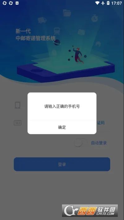 ���ʼĵݹ���UAT2026���°汾v2.7.9 �ٷ������ͼ