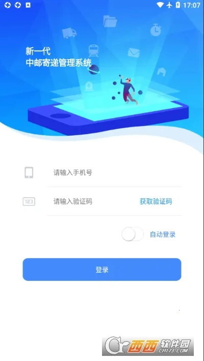 ���ʼĵݹ���UAT2026���°汾v2.7.9 �ٷ������ͼ