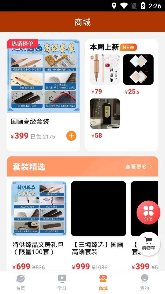 ��ѧ����ѧ2026�ٷ����°汾v3.2.0 �ٷ������ͼ