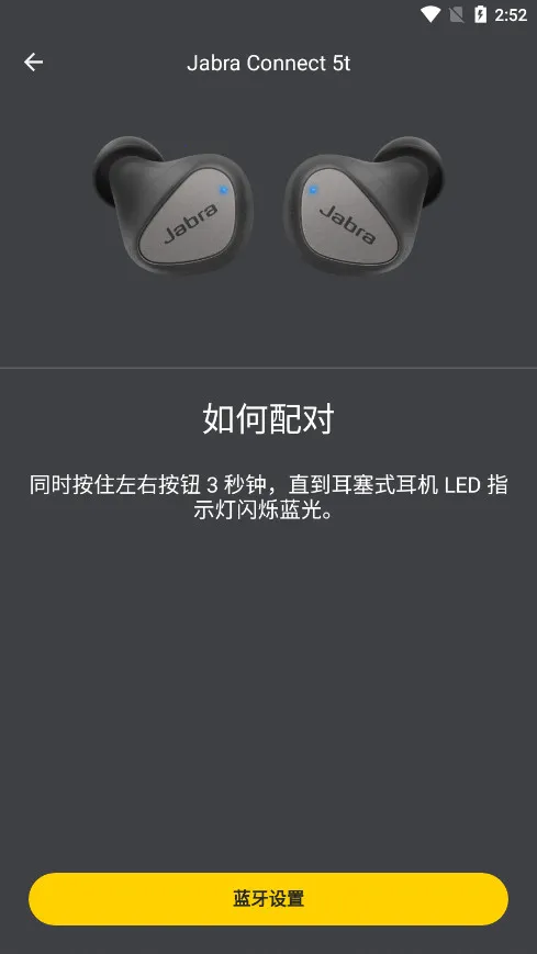 jabra sound2026���ذ�װv5.18.0.0.10566.c8003bff9 ��Ѱ��ͼ