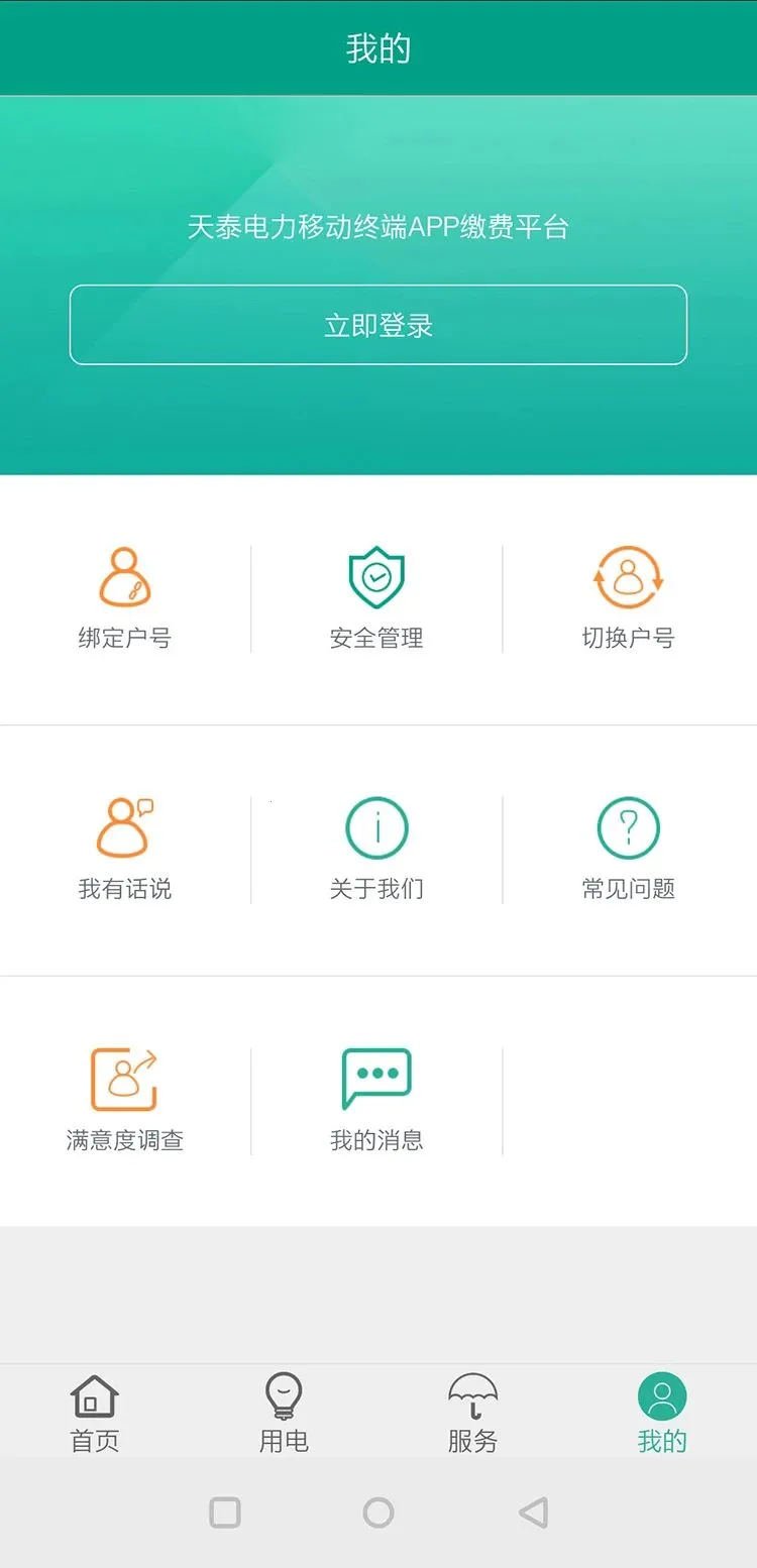 ��̩�����ƶ�2026�ٷ�����v01.03.0000 �ٷ������ͼ