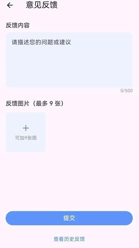 ���̨2026���°汾v1.1.3 ��Ѱ��ͼ