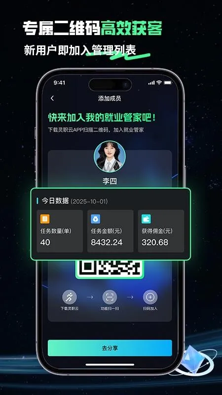 ��ְ��v1.2.2 �ٷ������ͼ