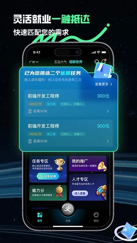 ��ְ��v1.2.2 �ٷ������ͼ