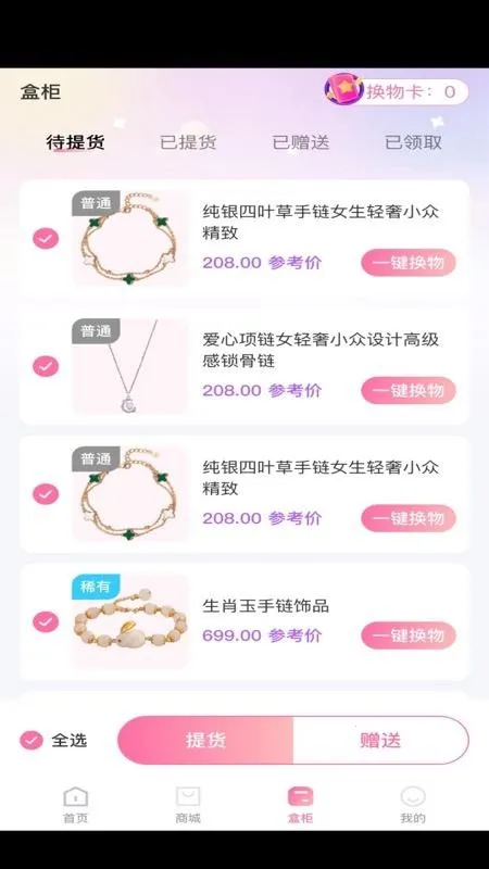 ���ʺ�2026���°汾v1.0.0 ��Ѱ��ͼ