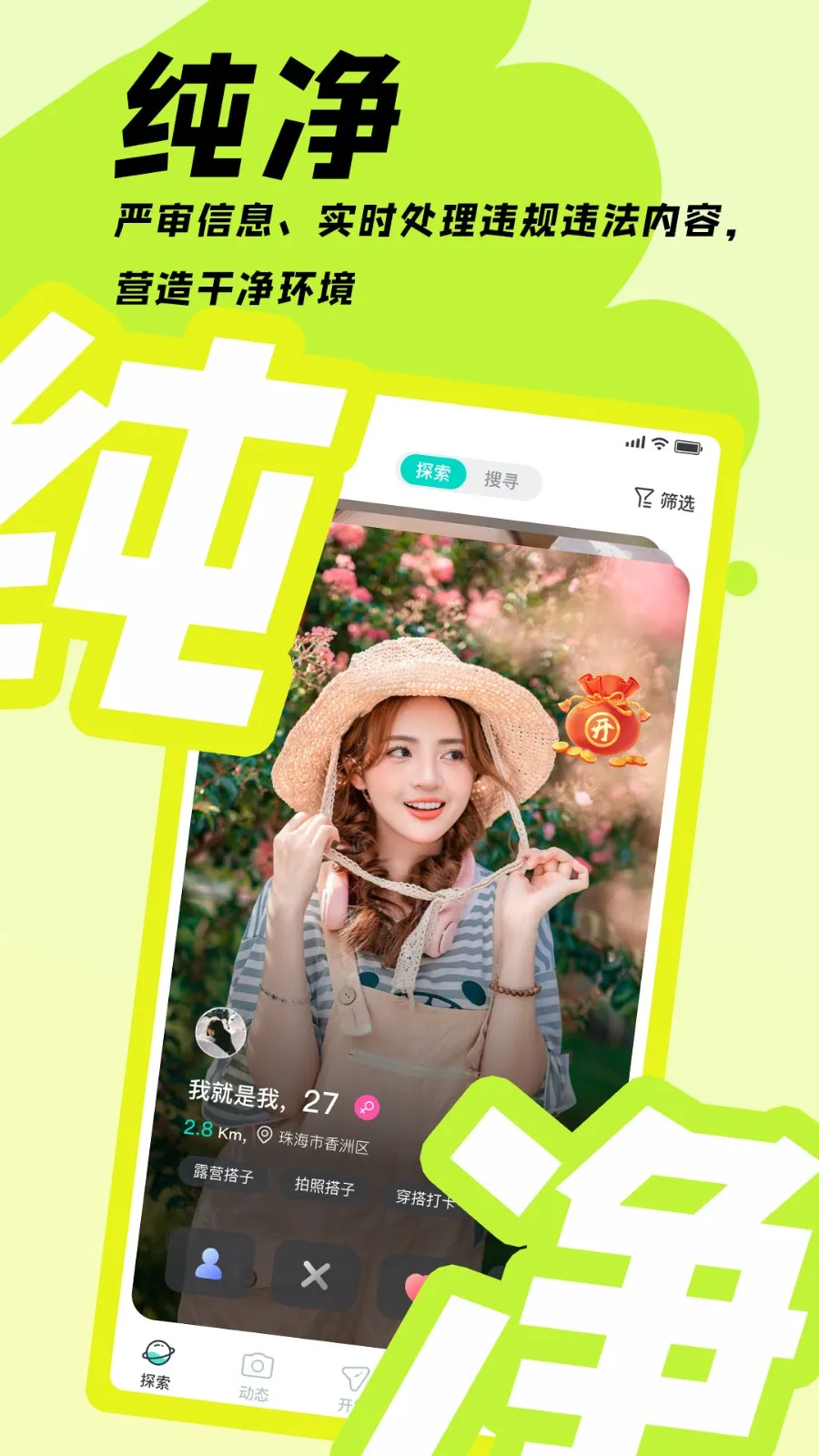 ��Ȥ��2026���ذ�װv2.1.0 �ٷ������ͼ