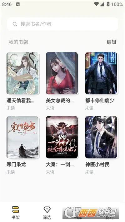 ������С˵v1.0.8 ��Ѱ��ͼ