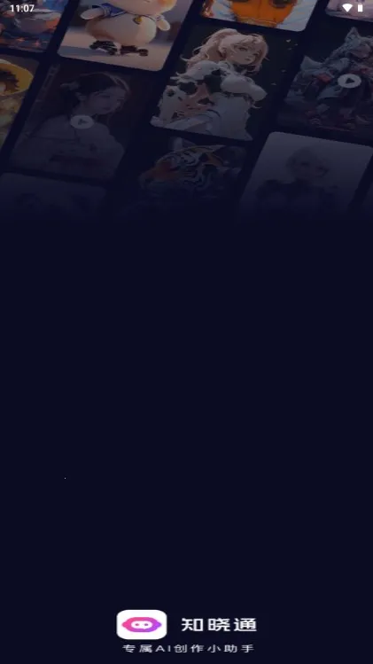 ֪��ͨ2026�ٷ����°汾v3.3.6 �ֻ����ͼ