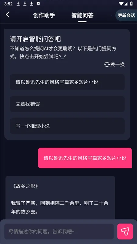 ֪��ͨ2026�ٷ����°汾v3.3.6 �ֻ����ͼ