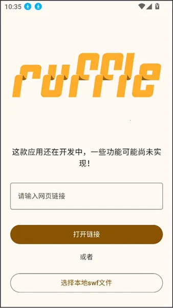 Ruffleģ���������ֻ���