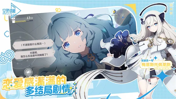 Eversoul����������ʫƪv1.21.100 ��Ѱ��ͼ