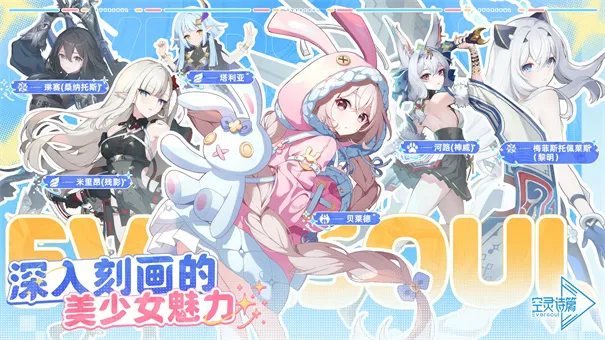 Eversoul����������ʫƪv1.21.100 ��Ѱ��ͼ