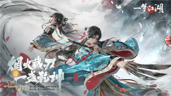 һ�ν�������2026�ٷ�����v129.0 ��Ѱ��ͼ