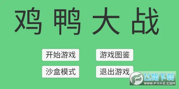 ��Ѽ��ս2026�ٷ����°汾