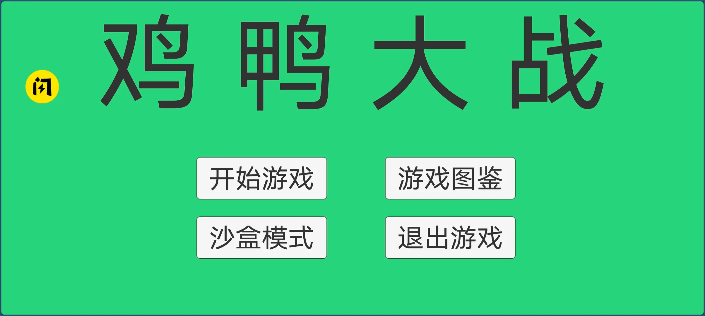 ��Ѽ��ս2026�ٷ����°汾v1.0 �ٷ������ͼ