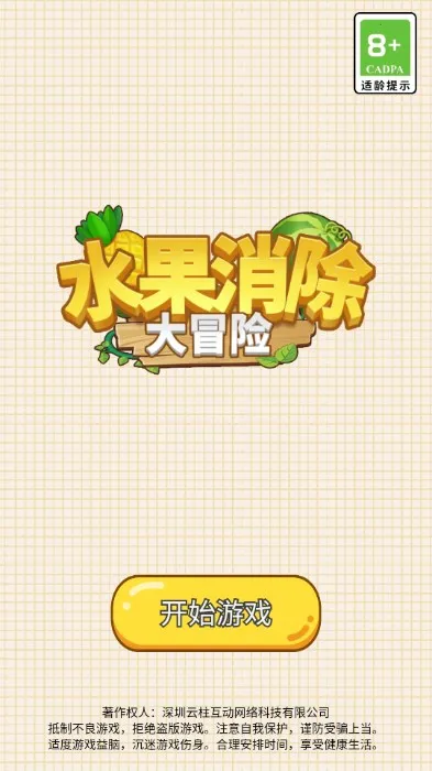 ˮ��������ð��2026�ٷ����°汾v1.0.1 ��׿���ͼ