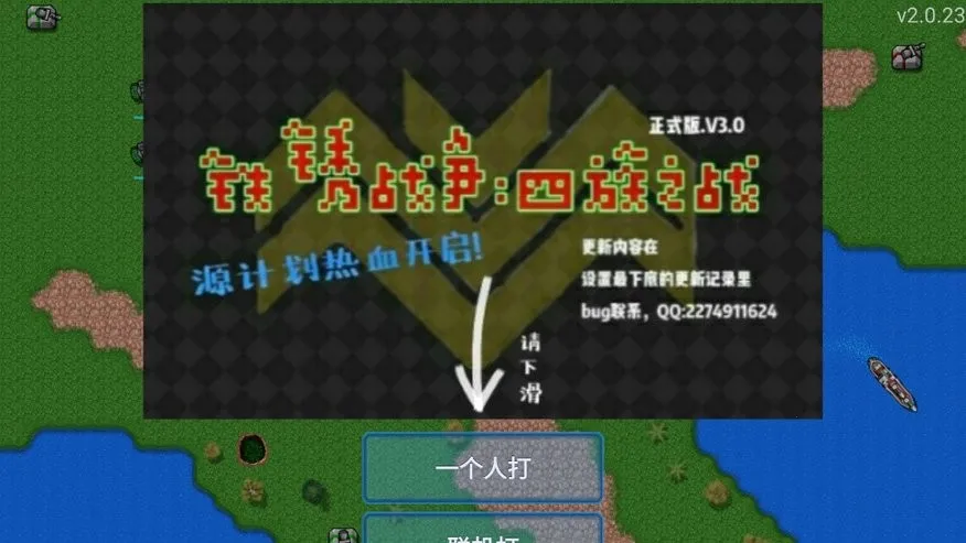 ����ս������֮սv123 �ֻ����ͼ