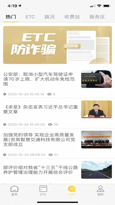 ���߳���2026�ٷ����°汾v2.2.0 ��Ѱ��ͼ