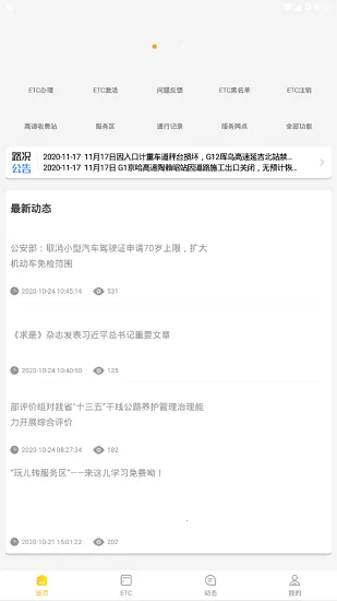 ���߳���2026�ٷ����°汾v2.2.0 ��Ѱ��ͼ