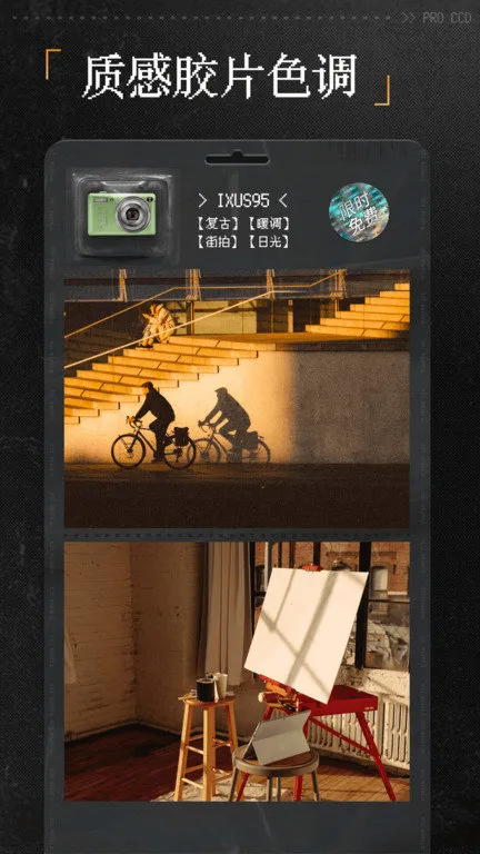 proCCD���Ž�Ƭ���2026���°汾v5.1.6 �ֻ����ͼ