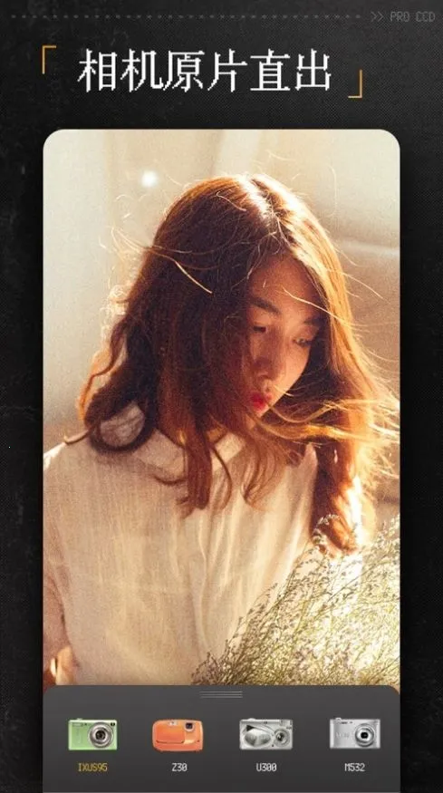 proCCD���Ž�Ƭ���2026���°汾v5.1.6 �ֻ����ͼ