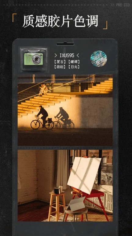 proCCD���Ž�Ƭ���2026���°汾v5.1.6 �ֻ����ͼ