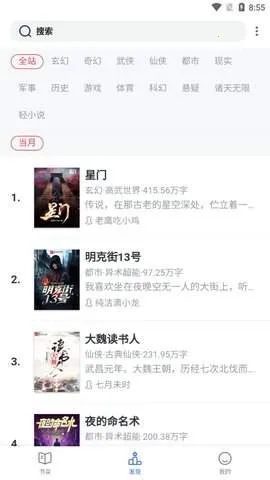 ����С˵2026���ذ�װv4.00.01 ��Ѱ��ͼ