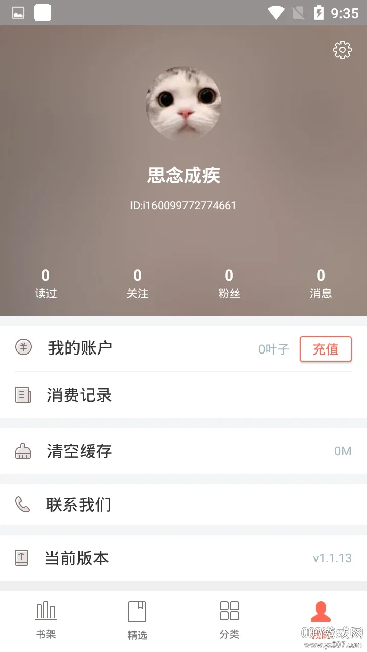 ����С˵2026���ذ�װ