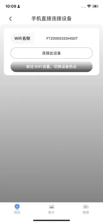 v99cam����ͷ�����ֻ���v1.69 ��Ѱ��ͼ